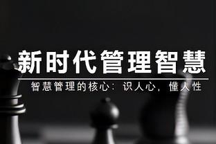 记者：拜仁没有令人信服的新帅人选，他们应该再和图赫尔谈谈